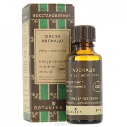Масло авокадо косметическое 30 мл