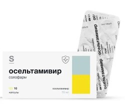 Осельтамивир солофарм капс. 75 мг 10 шт.