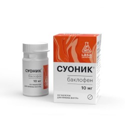 Суоник табл. 10 мг 20 шт.