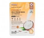 Маска для лица тканевая, MBeauty (МБьюти) 22 мл 1 шт арт. 424926 с кокосовым молочком с пробиотиками саше