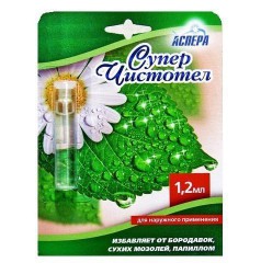 Суперчистотел Аспера 1.2 мл