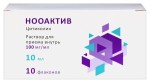 Нооактив, раствор для приема внутрь 100 мг/мл 10 мл 10 шт
