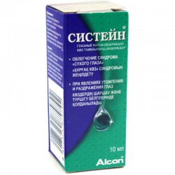 Систейн офтальмологическое средство 10 мл