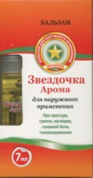 Бальзам Звездочка Арома 7 мл