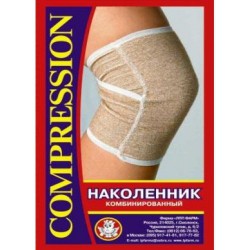 Наколенник компрессионный комбинированный р. 2