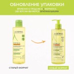 Масло для душа, A-Derma (А-Дерма) 500 мл Экзомега контрол смягчающее очищающее флакон