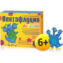 Пентафлуцин детский