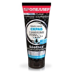 Скраб Пропеллер с бамбуковым углем 100 мл