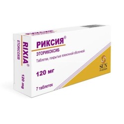 Риксия табл. п/о пленочной 120 мг 7 шт.