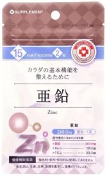 Цинк 30 шт. табл. 250 мг