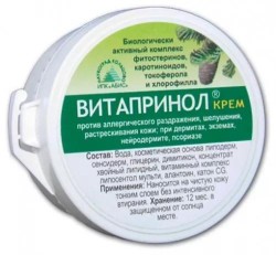 Крем Витапринол 50 мл