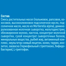 Смесь молочная