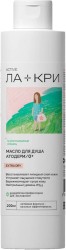 Масло для душа Ла-Кри Атодерм с 0+ 200 мл