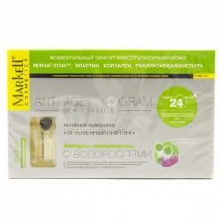 Сыворотка для лица Markell Анти Эйдж програм активная мгновенный лифтинг 10 шт. 2 мл