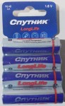Батарейка солевая, Спутник 4 шт R6/4B ЛонгЛайф (пальчиковая) блистер