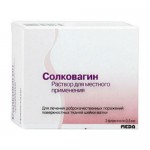 Солковагин, раствор для местного применения 0.5 мл 2 шт флаконы