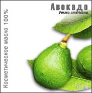 Масло авокадо косметическое 10 мл