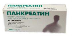 Панкреатин табл. кишечнораств. п/о пленочной 20 шт.