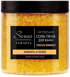 Соль-пена для ванн Senso Terapia Фокус энерджи имбирь и лайм энергетическая натуральная
