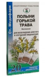 Полыни горькой трава