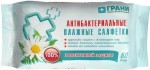 Салфетки влажные антибактериальные, Грани 60 шт гигиенические