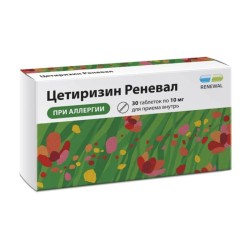 Цетиризин Реневал