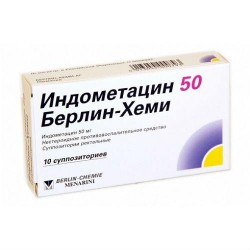 Индометацин