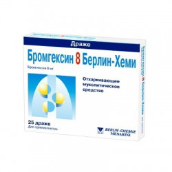 Бромгексин табл. п/о 8 мг 25 шт.
