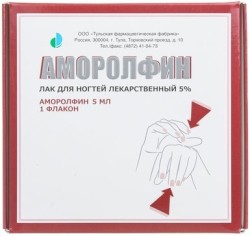 Аморолфин