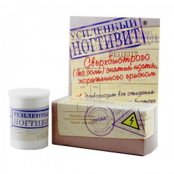 Ногтивит 15 мл